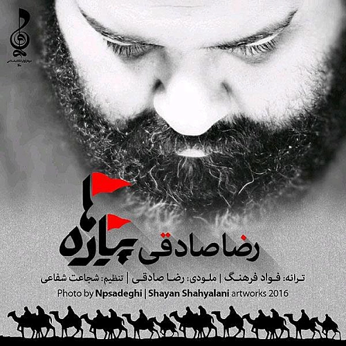 Cover artwork for Piadeha by Reza Sadeghi